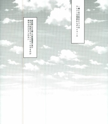 [Shiroan (RUNa)] Koi no Riron Ai no Houteishiki – Aldnoah.Zero dj [JP] – Gay Manga sex 3