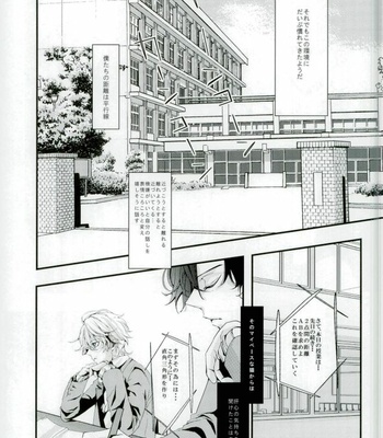[Shiroan (RUNa)] Koi no Riron Ai no Houteishiki – Aldnoah.Zero dj [JP] – Gay Manga sex 4
