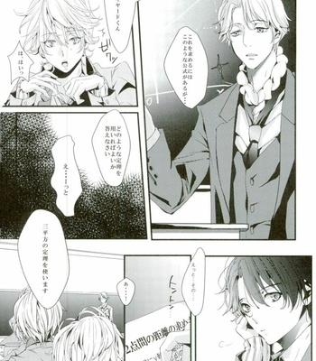 [Shiroan (RUNa)] Koi no Riron Ai no Houteishiki – Aldnoah.Zero dj [JP] – Gay Manga sex 5