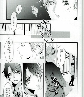 [Shiroan (RUNa)] Koi no Riron Ai no Houteishiki – Aldnoah.Zero dj [JP] – Gay Manga sex 6