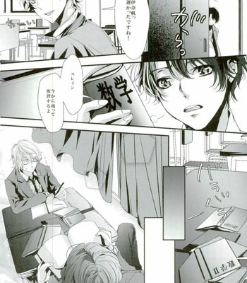 [Shiroan (RUNa)] Koi no Riron Ai no Houteishiki – Aldnoah.Zero dj [JP] – Gay Manga sex 7