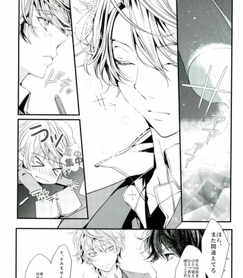 [Shiroan (RUNa)] Koi no Riron Ai no Houteishiki – Aldnoah.Zero dj [JP] – Gay Manga sex 9