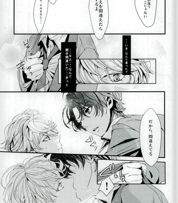 [Shiroan (RUNa)] Koi no Riron Ai no Houteishiki – Aldnoah.Zero dj [JP] – Gay Manga sex 10