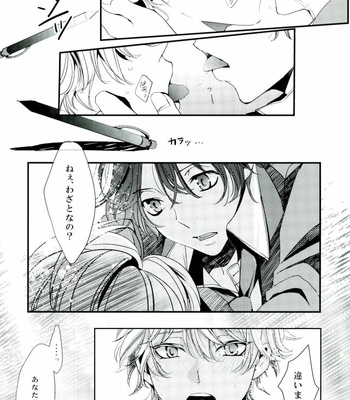 [Shiroan (RUNa)] Koi no Riron Ai no Houteishiki – Aldnoah.Zero dj [JP] – Gay Manga sex 11