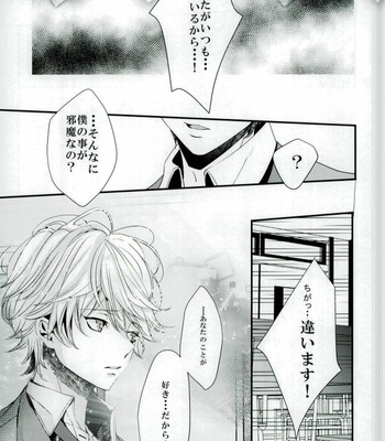 [Shiroan (RUNa)] Koi no Riron Ai no Houteishiki – Aldnoah.Zero dj [JP] – Gay Manga sex 12