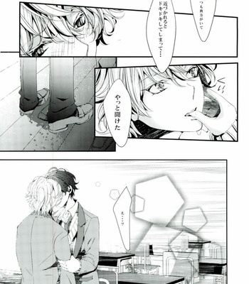 [Shiroan (RUNa)] Koi no Riron Ai no Houteishiki – Aldnoah.Zero dj [JP] – Gay Manga sex 13