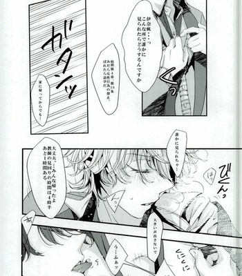 [Shiroan (RUNa)] Koi no Riron Ai no Houteishiki – Aldnoah.Zero dj [JP] – Gay Manga sex 14