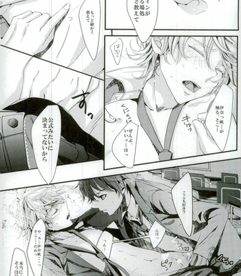 [Shiroan (RUNa)] Koi no Riron Ai no Houteishiki – Aldnoah.Zero dj [JP] – Gay Manga sex 15
