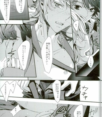 [Shiroan (RUNa)] Koi no Riron Ai no Houteishiki – Aldnoah.Zero dj [JP] – Gay Manga sex 16