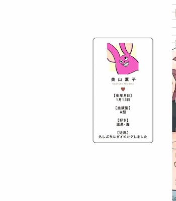 [MIYAMA Kaoruko] Perfect Addiction [Eng] (c.1+2) – Gay Manga sex 3