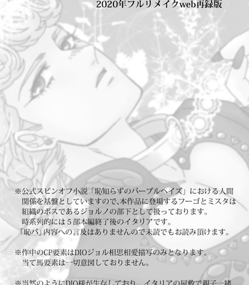 [engAGe] Secret of the Secretive – JoJo’s Bizarre Adventure dj [JP] – Gay Manga sex 2