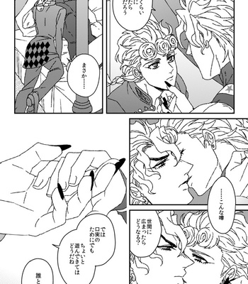 [engAGe] Secret of the Secretive – JoJo’s Bizarre Adventure dj [JP] – Gay Manga sex 10