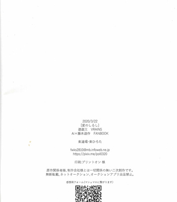 [Azuma Doujou (Azuma Hirota)] All of my first love – Yu-Gi-Oh! VRAINS dj [Eng] – Gay Manga sex 27