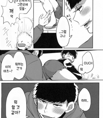 [Noriba Rin] Yukashita no joji by – Osomatsu-san dj [Kr] – Gay Manga sex 3