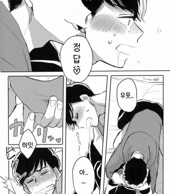 [Noriba Rin] Yukashita no joji by – Osomatsu-san dj [Kr] – Gay Manga sex 5