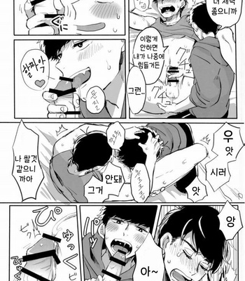 [Noriba Rin] Yukashita no joji by – Osomatsu-san dj [Kr] – Gay Manga sex 9