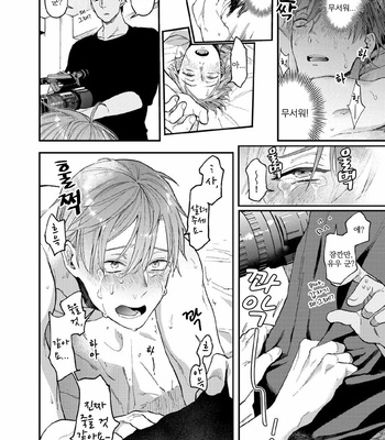 [Echo Jiro] Watanabe Yuu(23) XXX Danyu Hajimemashita 6 [kr] – Gay Manga sex 19