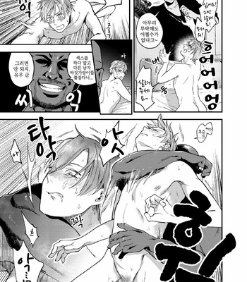 [Echo Jiro] Watanabe Yuu(23) XXX Danyu Hajimemashita 6 [kr] – Gay Manga sex 20