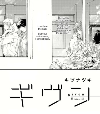 [KIZU Natsuki] Given – Vol.08 [Eng] (update c.47) – Gay Manga sex 2