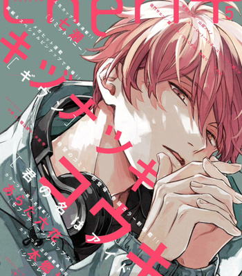 [KIZU Natsuki] Given – Vol.08 [Eng] (update c.47) – Gay Manga sex 66