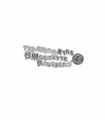 [Panda Cotta (Sasakuma Kyouta)] Astolfo-kyun Mitetara Seibetsu Nante Doudemo Yokunarimashita 2 – Fate/ Grand Order dj [Eng] – Gay Manga sex 3