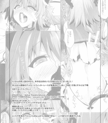 [Panda Cotta (Sasakuma Kyouta)] Astolfo-kyun Mitetara Seibetsu Nante Doudemo Yokunarimashita 2 – Fate/ Grand Order dj [Eng] – Gay Manga sex 24