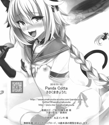 [Panda Cotta (Sasakuma Kyouta)] Astolfo-kyun Mitetara Seibetsu Nante Doudemo Yokunarimashita 2 – Fate/ Grand Order dj [Eng] – Gay Manga sex 25