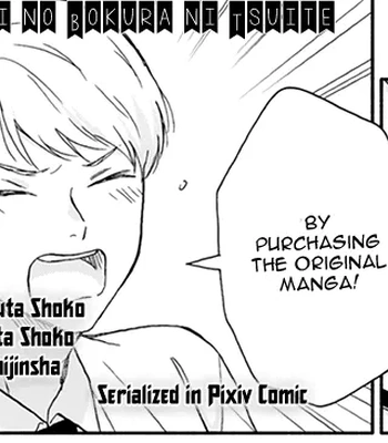 [RAKUTA Shouko] Ameagari no Bokura ni Tsuite -Sono Saki- [Eng] (c.1) – Gay Manga sex 2