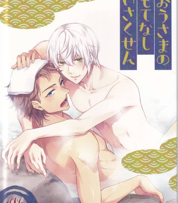 Gay Manga - [Gomikuzu (Sasami/Hatsumi] Maou-sama no Omotenashi Daisakisen – Tsukiuta dj [JP] – Gay Manga