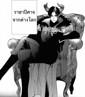 [Nakamura Makino] Itsuka no true end [Thai] (update c.4) – Gay Manga sex 7