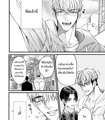 [Nakamura Makino] Itsuka no true end [Thai] (update c.4) – Gay Manga sex 9