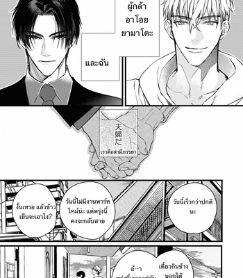 [Nakamura Makino] Itsuka no true end [Thai] (update c.4) – Gay Manga sex 10