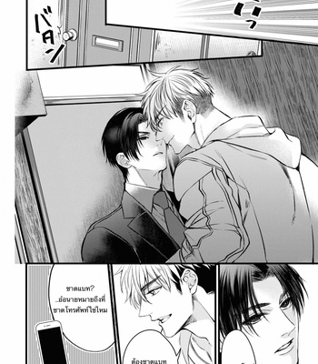 [Nakamura Makino] Itsuka no true end [Thai] (update c.4) – Gay Manga sex 11