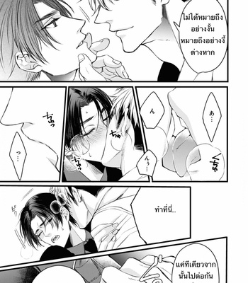 [Nakamura Makino] Itsuka no true end [Thai] (update c.4) – Gay Manga sex 12