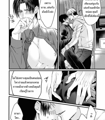 [Nakamura Makino] Itsuka no true end [Thai] (update c.4) – Gay Manga sex 13