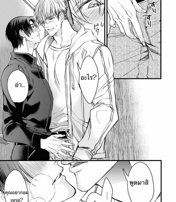 [Nakamura Makino] Itsuka no true end [Thai] (update c.4) – Gay Manga sex 14