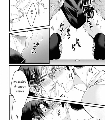 [Nakamura Makino] Itsuka no true end [Thai] (update c.4) – Gay Manga sex 17