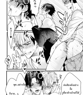 [Nakamura Makino] Itsuka no true end [Thai] (update c.4) – Gay Manga sex 19