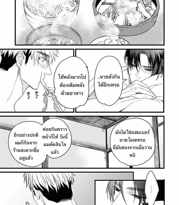 [Nakamura Makino] Itsuka no true end [Thai] (update c.4) – Gay Manga sex 24