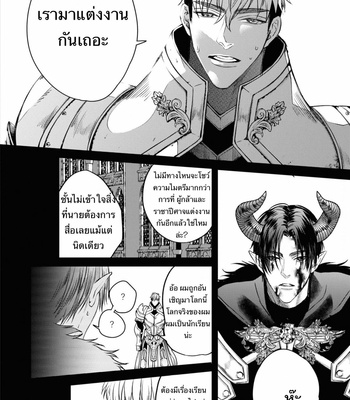 [Nakamura Makino] Itsuka no true end [Thai] (update c.4) – Gay Manga sex 27
