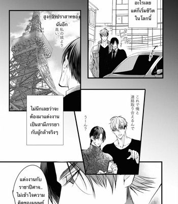 [Nakamura Makino] Itsuka no true end [Thai] (update c.4) – Gay Manga sex 28
