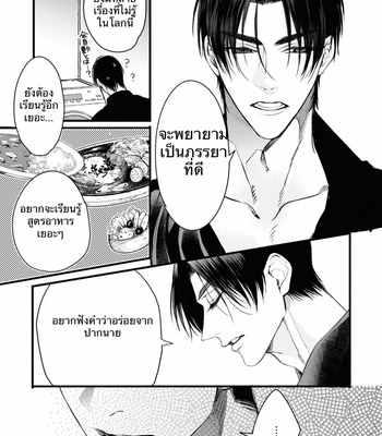 [Nakamura Makino] Itsuka no true end [Thai] (update c.4) – Gay Manga sex 30