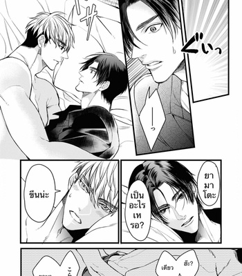 [Nakamura Makino] Itsuka no true end [Thai] (update c.4) – Gay Manga sex 31