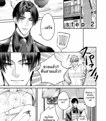 [Nakamura Makino] Itsuka no true end [Thai] (update c.4) – Gay Manga sex 32