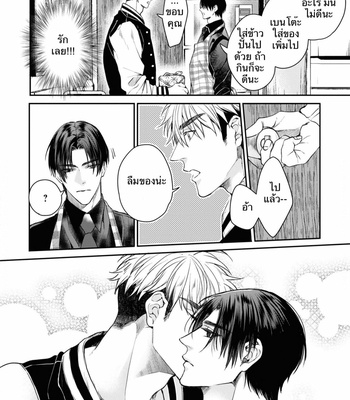 [Nakamura Makino] Itsuka no true end [Thai] (update c.4) – Gay Manga sex 33