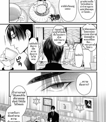 [Nakamura Makino] Itsuka no true end [Thai] (update c.4) – Gay Manga sex 38