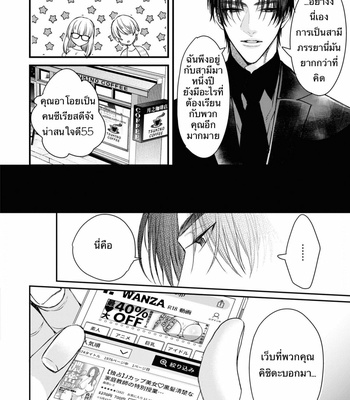 [Nakamura Makino] Itsuka no true end [Thai] (update c.4) – Gay Manga sex 39