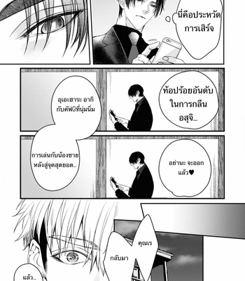 [Nakamura Makino] Itsuka no true end [Thai] (update c.4) – Gay Manga sex 40