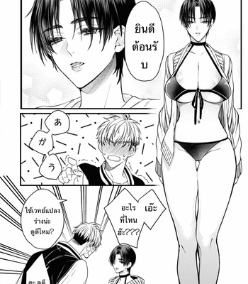 [Nakamura Makino] Itsuka no true end [Thai] (update c.4) – Gay Manga sex 41
