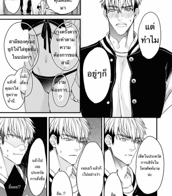 [Nakamura Makino] Itsuka no true end [Thai] (update c.4) – Gay Manga sex 42